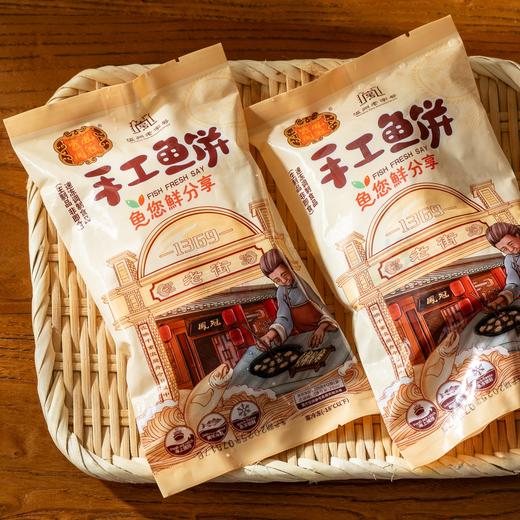 凤冠霞关手工鱼饼|温州特色小吃，传承百年的好味道！煎炸蒸煮都好吃 商品图5