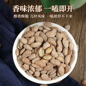 老街口 奶油味瓜蒌子250g 瓜蒌籽 香脆炒货休闲零食 吊瓜子零食坚果年货 /休闲食品 /坚果炒货 /南瓜子 商品图0