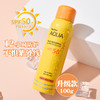 【郊游通勤防晒】MMT泰版蜜丝婷小黄帽清透防晒喷雾100g 商品缩略图1