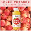 轻上苹果汁100%果汁含量饮料红富士苹果0脂245ml*10瓶 /水饮冲调 /饮料 /果蔬汁/饮料 商品缩略图2