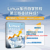 Linux*该这么学 第3版 刘遄Linux教程 Linux入门基础自学RHEL10 linux系统编程鸟哥Linux 商品缩略图0