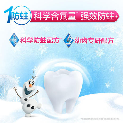 佳洁士儿童防蛀牙膏90G*2支（蜘蛛侠+冰雪奇缘） 商品图5