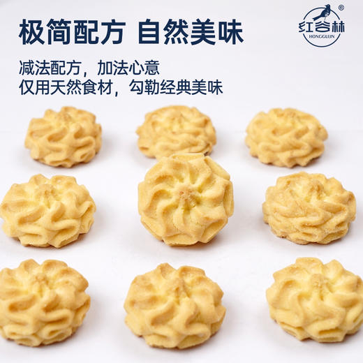 【美味零食丨红谷林云朵曲奇100g*3袋/6袋】小花造型经传统工艺慢焙轻烤，口感轻盈绵润，软糯酥脆，入口瞬间天然乳脂在舌尖温柔化开，香味层层递进，回味悠长，每袋独立包装携带方便，随时随地能享受美味 商品图5
