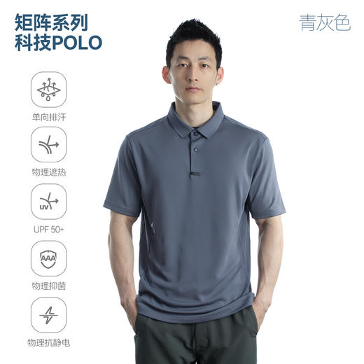 单导基础防晒POLO衫翻领短袖单向排汗夏季商务男遮热透气速干 商品图4