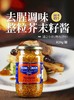 【中欧班列精选】法国雷恩整粒芥末籽酱 原装进口雷恩 辛辣解腻 荤菜沙拉寿司芥末籽酱 820g/瓶sp 商品缩略图1