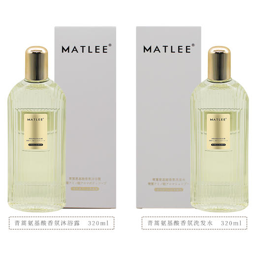 【中欧班列】日本蜜梨品牌MAT LEE鱼子酱/青蒿氨基酸香氛洗发水/沐浴露320ml/瓶  授权直供 商品图9