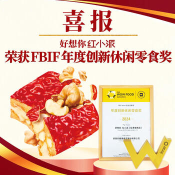 好想你枣仁派260g/袋 红小派枣夹核桃蜜饯果干新疆特产红枣零食 /休闲食品 /蜜饯果干 /枣 商品图3