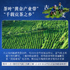 正山堂 古丈红单芽一芽一叶多叶新时代湘西小叶野茶组合试饮集20g 商品缩略图3