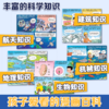 趣味漫画超级工程 孩子爱看的漫画百科6-14岁儿童科学启蒙书 小学生课外阅读书籍航天知识现代科技科普少年儿童百科全书 商品缩略图2