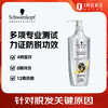 施华蔻防落发调理修护洗发水600ml(无硅油 蓬松 防掉发 男女) /个人护理 /洗发护发 /洗发水 商品缩略图5