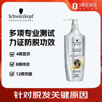 施华蔻防落发调理修护洗发水600ml(无硅油 蓬松 防掉发 男女) /个人护理 /洗发护发 /洗发水 商品图5