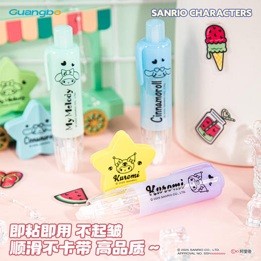 广博三丽鸥按动点点胶6mm*5m（360°全角度可粘贴） 商品图3