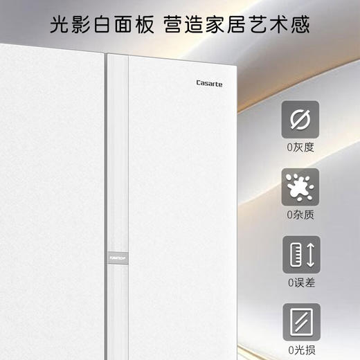 卡萨帝（Casarte）冰箱550升法式多门冰箱变频节能风冷无霜一级能效 594mm超薄嵌入冰箱 独立制冷双系统+550升+双重除菌BCD-550WGCFDMGZHU1(白) 商品图3