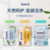 【中欧班列】【三块】德国进口DM芭乐雅Balea蜂蜜牛奶芦荟洗手沐浴香皂温和不紧绷150g/块 商品缩略图1