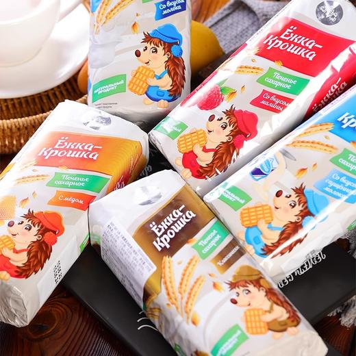 【早餐饼干】俄罗斯原装进口小刺猬多口味早餐炼乳覆盆子蜂蜜牛奶香浓饼干275g/袋【中欧班列精选】 商品图2