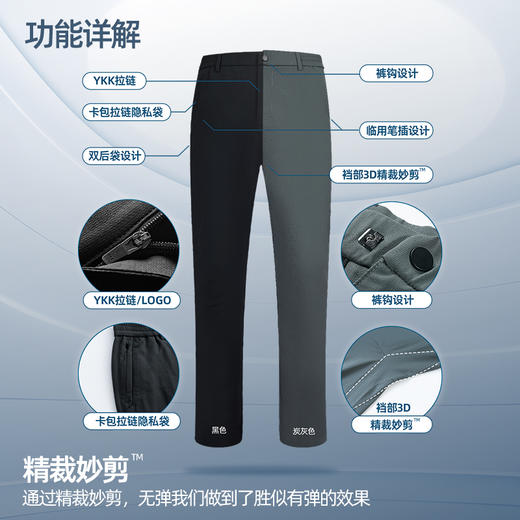 单导25款单湃休闲西裤男商务百搭直筒修身运动速干防泼溅透气长裤 商品图2