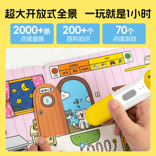 【3人团】【点读版】超萌魔力果冻贴·过家家版：全3册 商品图2