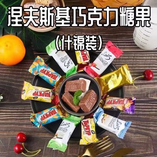 【中欧班列精选】俄罗斯士力架  原装进口涅夫斯基多口味士力架 牛轧巧克力糖果 2斤 5斤装 商品图1