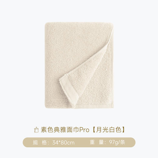 内野X-素色典雅面巾PRO 34*80cm 商品图2