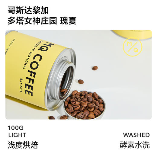明谦 女神瑰夏咖啡豆哥 手冲冰美式咖啡黑咖啡 商品图4