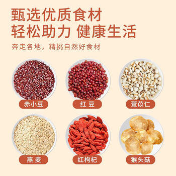 江中红豆薏米燕麦枸杞猴头菇代餐粉500g/罐营养早餐冲泡即食老人食品 /水饮冲调 /冲饮谷物 /其他冲饮 商品图3