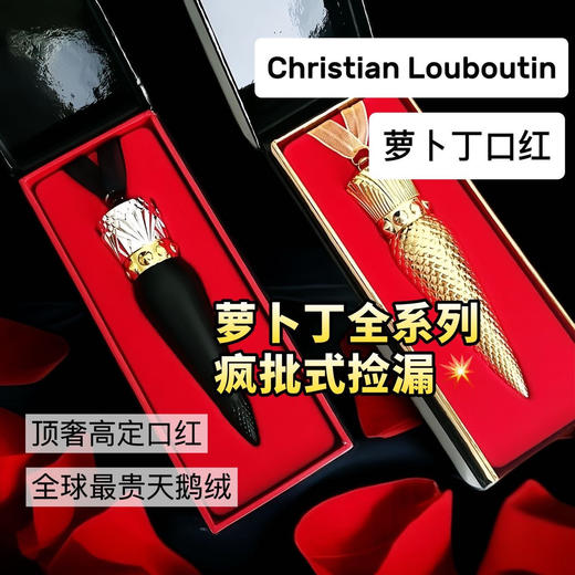 【8.16王炸割肉价】CL萝卜丁护唇膏 柔雾#513M/柔雾#005M/柔雾#006M/光耀#216G/水润#111 商品图5