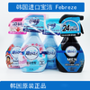 【中欧班列】韩国Febreze空气清新剂 原装进口衣物火锅烧烤香烟除味留香空气清新剂 370ml/瓶WHBX 商品缩略图1