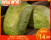 闽南手工鼠粬草馒头/1包（10个，共400g±20g）生产日期：3月26日左右 商品缩略图0