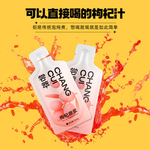 【冬季滋补】杞里香尝萃300ml方盒装枸杞原浆 撕开即饮 独立包装 商品图1