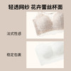 【70ABC-90ABC】【1件抵2件 背心可外穿不凸点】润微法式性感文胸-点状工艺不跑杯 叠穿外露小心思 小胸聚拢防走光内衣 蕾尚轻颜/织梦蕾丝/花间蕾语 商品缩略图2