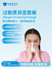 过敏原筛查套餐 商品缩略图0