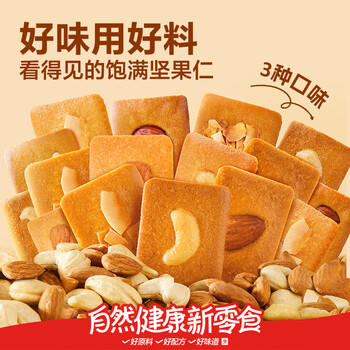 良品铺子坚果奶芙380g曲奇饼干早餐饱腹代餐办公室下午茶休闲零食小吃 /休闲食品 /饼干 /酥性饼干 商品图1