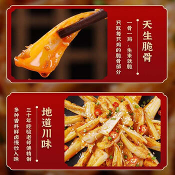 胶缤三角骨孜然味鸡脆骨烧烤鸡叉骨下酒菜鸡软骨开袋即食小吃100g*3袋 /休闲食品 /肉类零食 /其他肉类 商品图2
