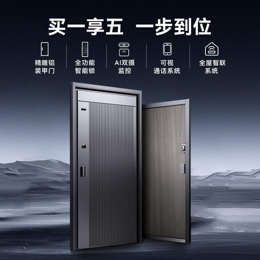 亚太天能精雕铸铝智能门H8一体化全自动AI双摄监控防盗入户门家用进户门子母大门 商品图3