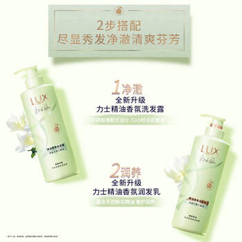 力士（LUX）【田曦薇同款】小苍兰蓬松去屑洗发水680g 去屑控油京东自营 /个人护理 /洗发护发 /洗发水 商品图4
