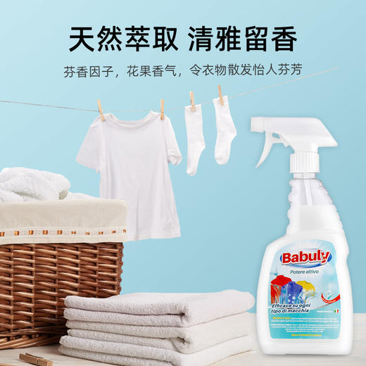 【中欧班列2瓶】意大利巴彼丽Babuly衣领净 原装进口衣领净去污去黄领口袖口清洗剂 600ml/瓶 商品图3