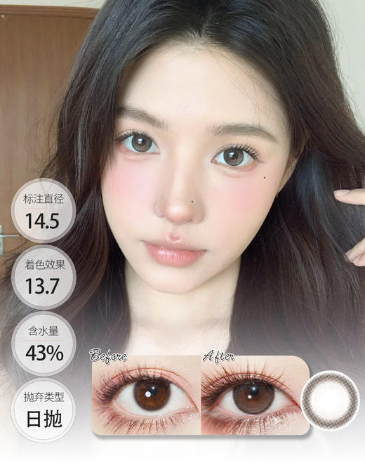 敏感眼日抛 │ 碎碎念 小情绪 BOLLYCON 商品图1