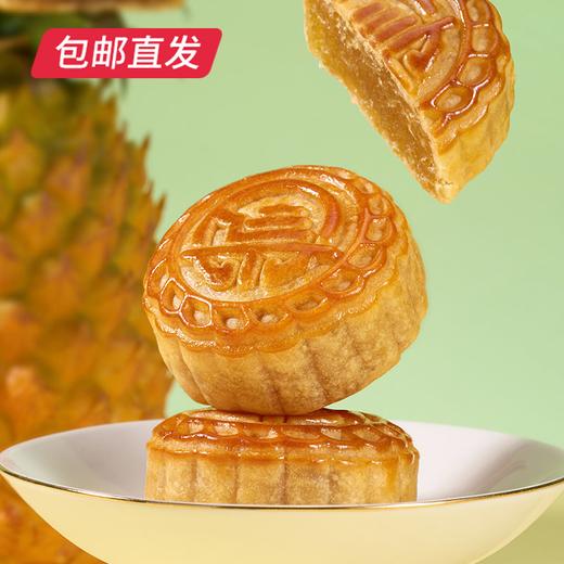 集味轩芳影浮月月饼礼盒960g【包邮直发】 商品图5
