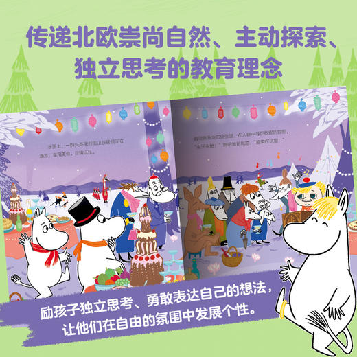 【2-8岁】独一无二的姆明：做温暖坚韧的小孩-80周年礼盒 商品图1