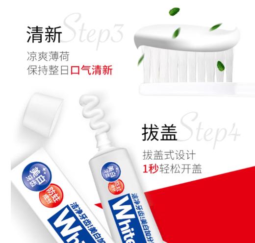 【春上新】9楼母婴生活馆 原装进口狮王大白牙膏white white大白管洁白去黄除垢亮白150g 活动价：32.8元2支 商品图1