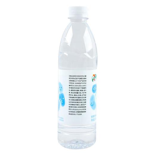 7S饮用天然水 570ml/瓶 商品图1