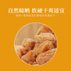 甜心屋正宗黄皮果干250g广东特产甄选凉果蜜饯果干解馋休闲零食热门商品 /休闲食品 /蜜饯果干 /其他蜜饯果干 商品缩略图5