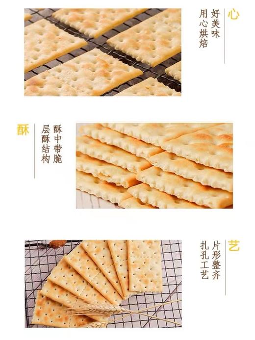 【中欧班列精选3包】意大利可意奇全麦原味咸味梳打饼干 原装进口250g/包 商品图4