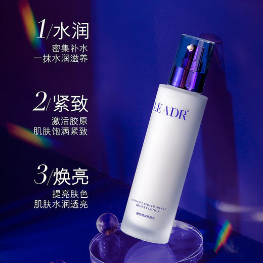 【Leadr水乳套装】凝时焕采养颜水乳组合补水保湿提亮肤色面部护理 商品图4