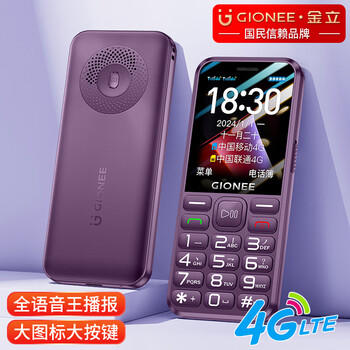 金立（Gionee）老年机4G全网通老年人手机全新款超长待机 大字体大声音大按键学生老人专用备用功能机G510 紫色 /手机通讯 /手机 /手机 商品图4