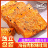 壹得利海苔肉松吐司面包600g营养早餐蛋糕点心糕点代餐儿童休闲零食品 /休闲食品 /西式糕点 /其他西式糕点 商品缩略图1