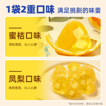 喜之郎蜜桔凤梨椰果果冻15杯共520g 休闲儿童解馋出游小零食下午茶 /休闲食品 /果冻/布丁 /果冻 商品图7