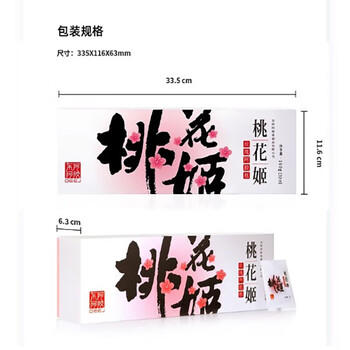 东阿阿胶 桃花姬阿胶糕160g 【玫瑰花型】即食固元膏 独立包装滋补营养品  /粮油调味 /方便食品 /其他方便食品 商品图6