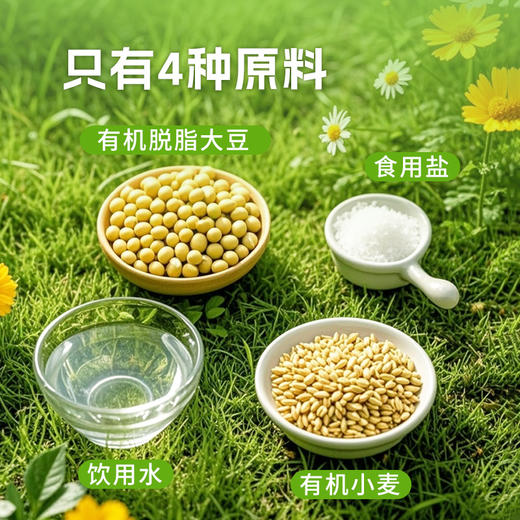 拓东有机0添加鲜酱油 高原古菌种发酵 酿造生抽酱油家用调味 商品图1