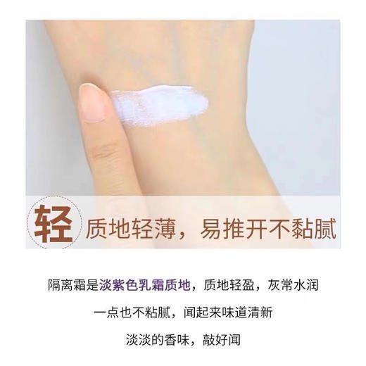 【中欧班列】德妃紫苏隔离霜40g/支 妆前乳素颜霜防晒提亮三合一 商品图9